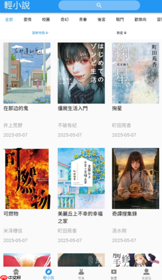 拷贝漫画官方正版2025最新网址 拷贝漫画官网入口页面更新