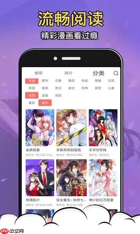 喵趣漫画正版漫画观看入口 喵趣漫画免费在线阅读