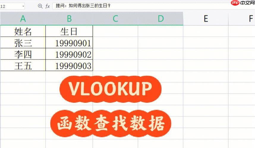 vlookup函数如何返回多个值_vlookup函数返回多个值的扩展方法