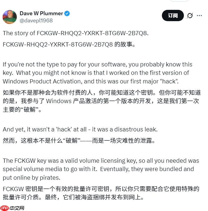 Windows XP 万能激活密钥“FCKGW”真相曝光：一场灾难性泄露