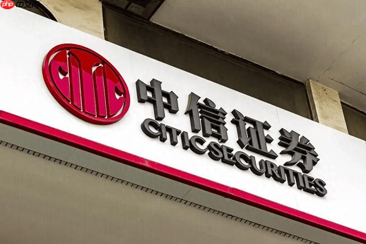 中信证券App怎么查询当日成交记录_中信证券App成交查询方法
