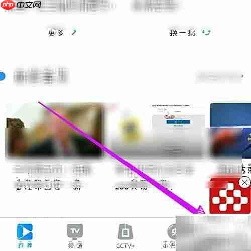 央视影音如何绑定王卡？