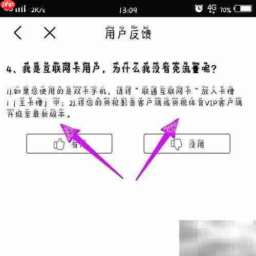 央视影音如何绑定王卡？