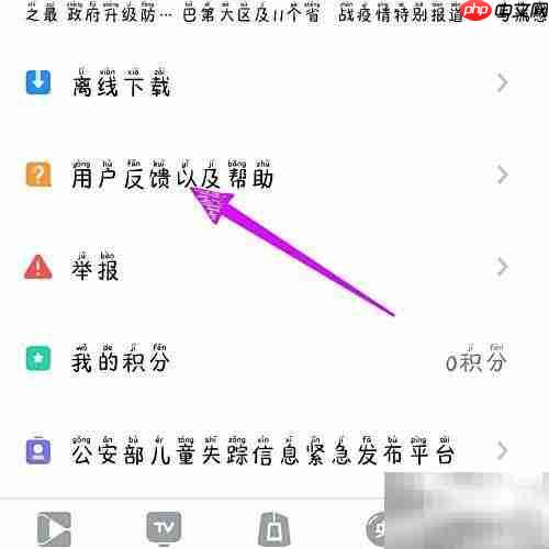 央视影音如何绑定王卡？