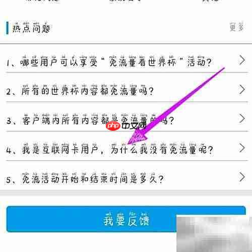 央视影音如何绑定王卡？