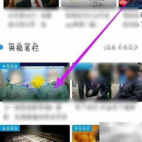 央视影音如何绑定王卡？