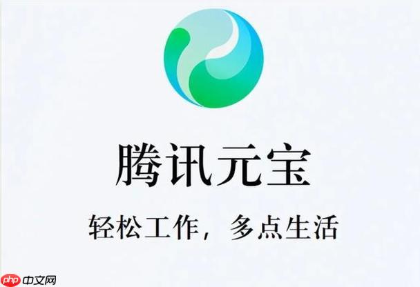 腾讯元宝忘记密码怎么找回_腾讯元宝密码重置详细步骤。