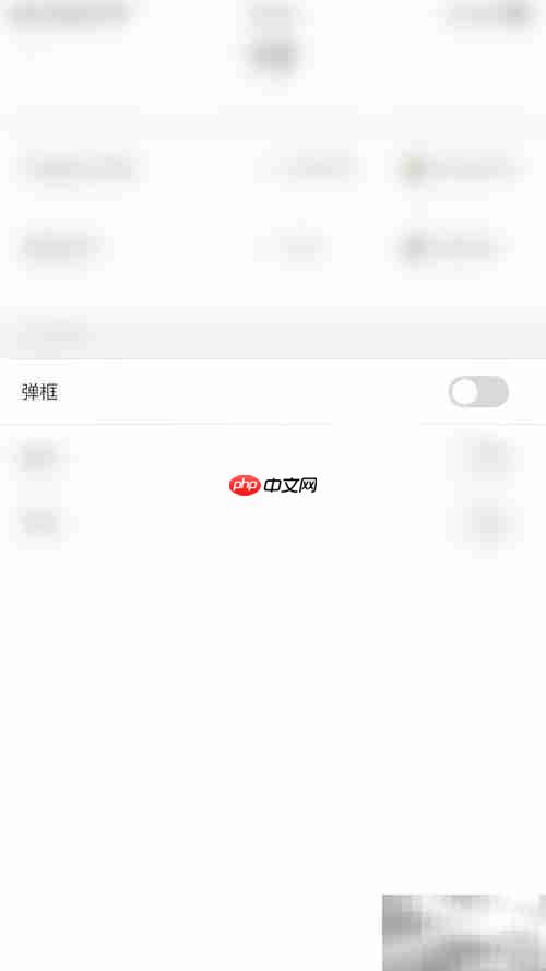 停用赛酷体育弹框方法