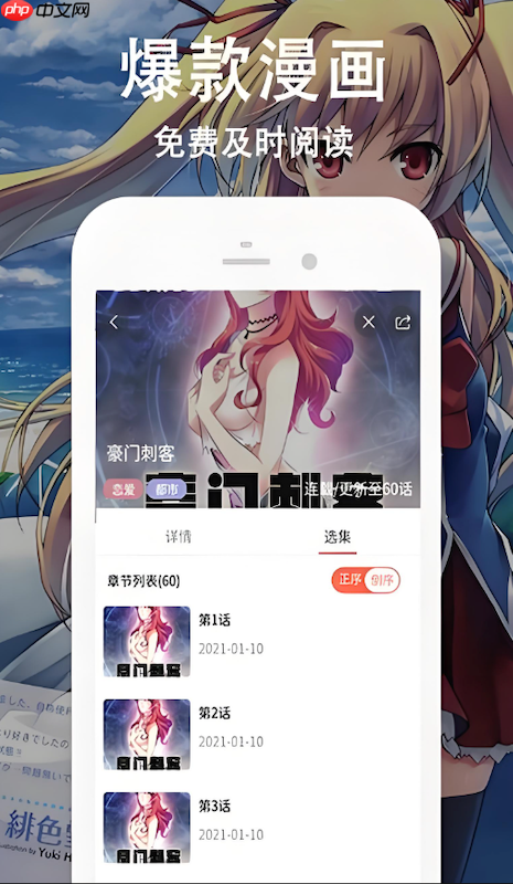 喵趣漫画下拉式漫画观看地址 喵趣漫画网页正版漫画阅读导航