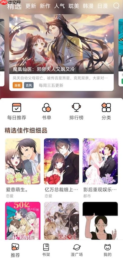 喵趣漫画下拉式漫画观看地址 喵趣漫画网页正版漫画阅读导航 - 创想鸟