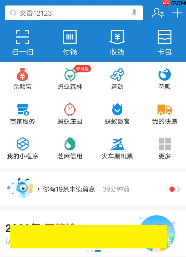 支付宝绑定的小程序怎么解绑_支付宝小程序解绑的详细教程