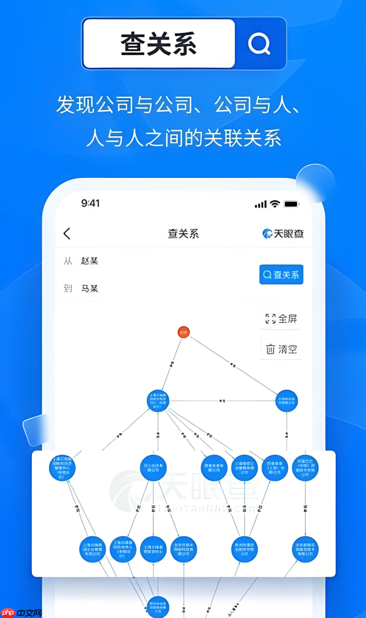 天眼查app怎么查开庭公告_天眼查公司开庭公告查询