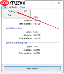 MemReduct怎么更改语言