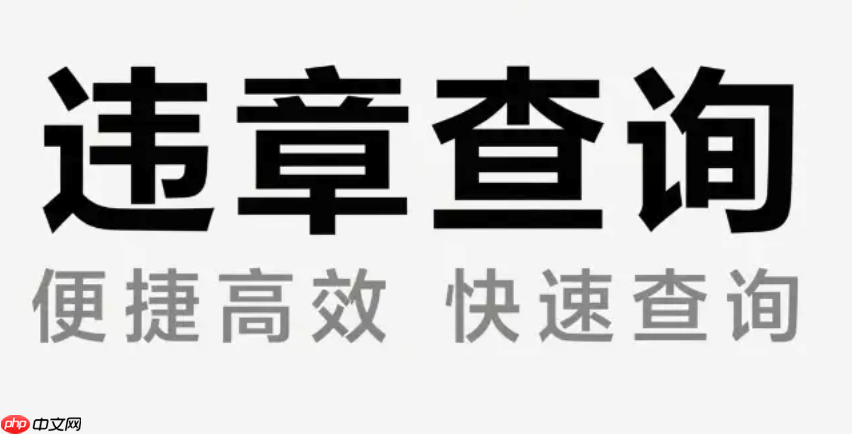 交管12123上传交通事故照片怎么操作_交管12123上传交通事故照片步骤