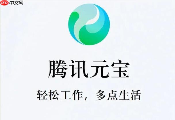 腾讯元宝如何导出聊天记录_腾讯元宝记录迁移教程。