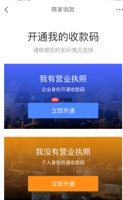 如何申请京东收款码？京东金融有哪些功能？京东收款码申请全流程指南
