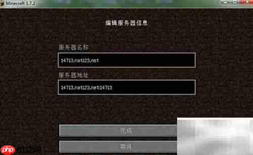 Hamachi使用教程