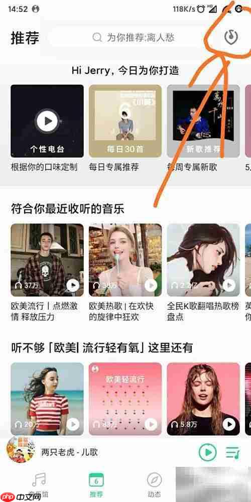 QQ音乐听歌识曲支持跨App