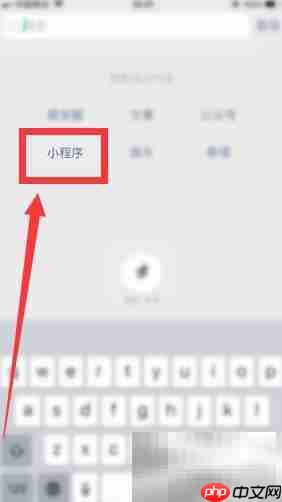 微信拍照搜题使用指南