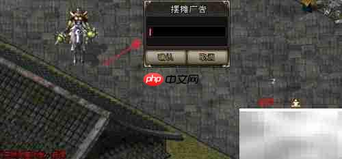 剑网三摆摊攻略