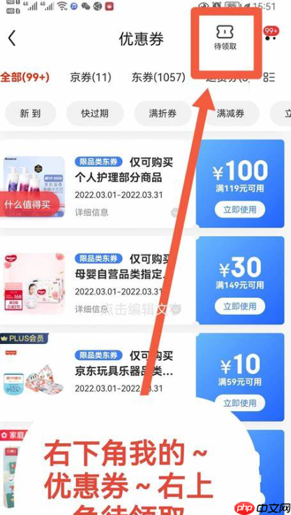 京东删除的优惠券还能找回吗？有什么方法？最全方法解析