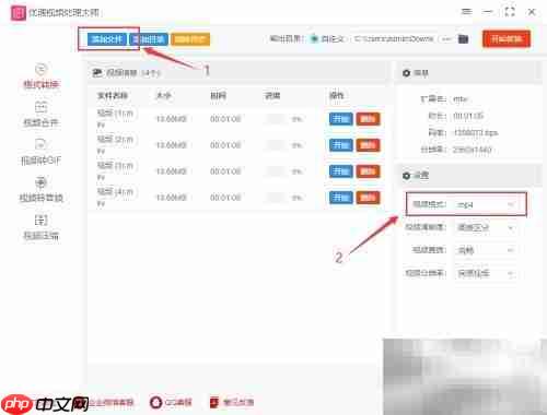 MKV转MP4：快速格式转换