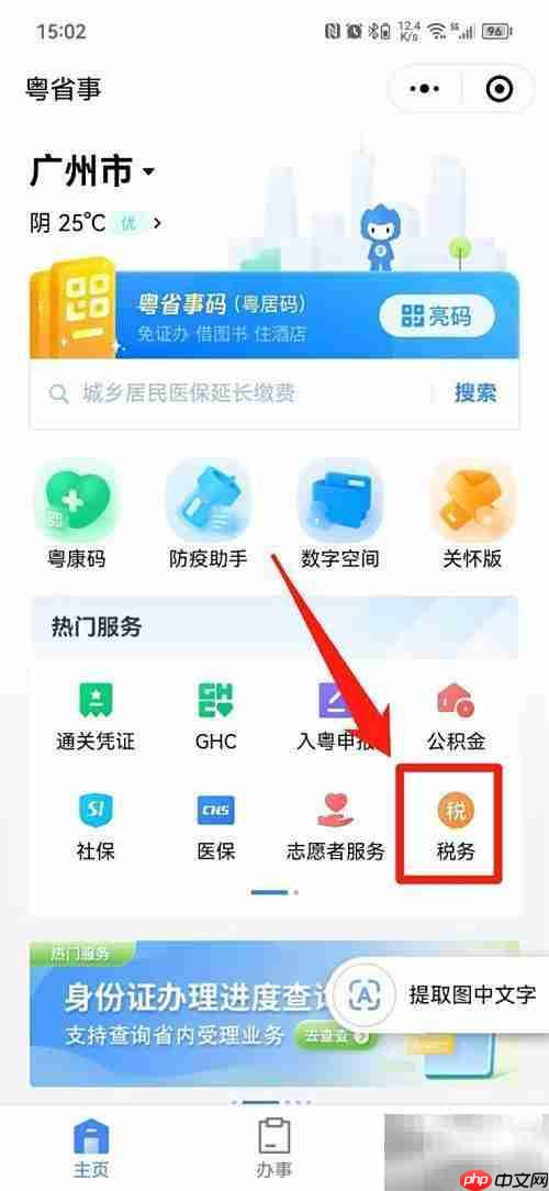 新购房契税计算方法