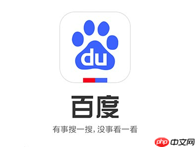 百度极速版如何使用快捷搜索_百度极速版快捷搜索的操作技巧