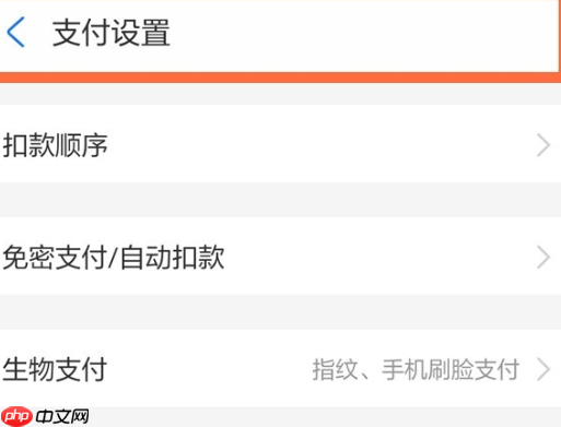 淘宝怎么设置微信支付优先？支持哪些付款方式？全面盘点淘宝支持的多种支付方式及使用攻略！