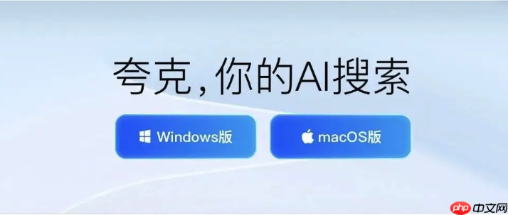 夸克浏览器如何自定义主题皮肤_夸克浏览器主题更换的详细步骤