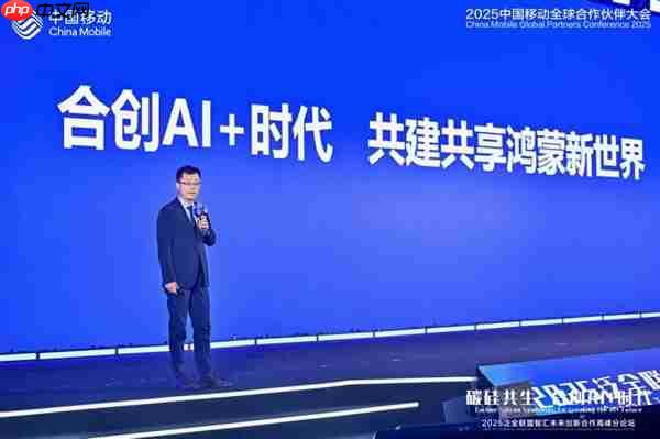 从口袋PC到智能座舱：华为新品矩阵亮相2025中国移动全球合作伙伴大会 解码智慧生活