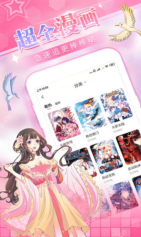 漫蛙漫画网页版官网入口 高清漫画大屏在线阅读体验 - 创想鸟