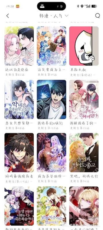 漫蛙漫画网页版官网入口 高清漫画大屏在线阅读体验 - 创想鸟