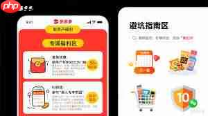 拼多多商家版如何设置多单立减