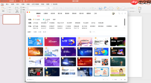iSlide如何预览多页文件_iSlide多页文件预览的处理技巧