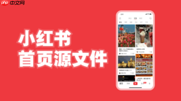 小红书怎么发布视频内容_小红书发布视频内容详细流程