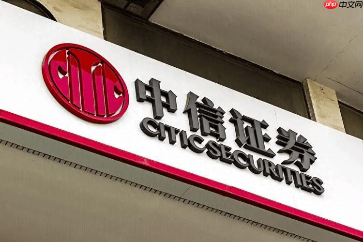 中信证券如何办理证券转托管业务_中信证券证券转托管流程