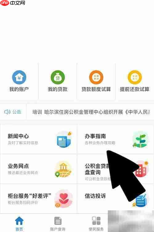 房贷2000公积金700如何还款