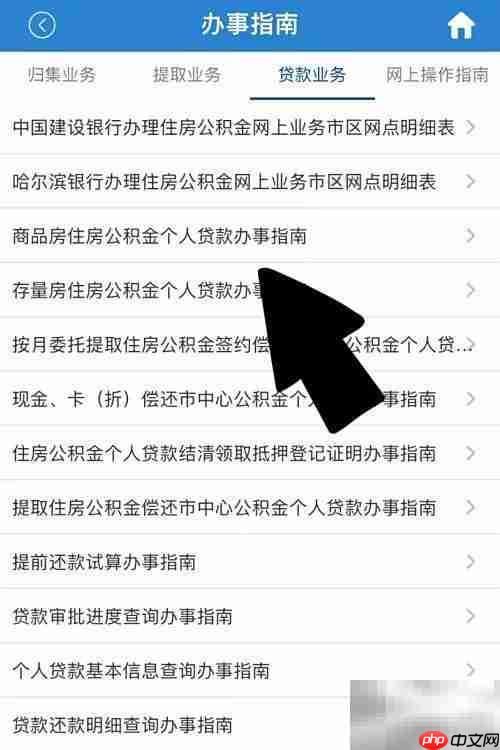 房贷2000公积金700如何还款