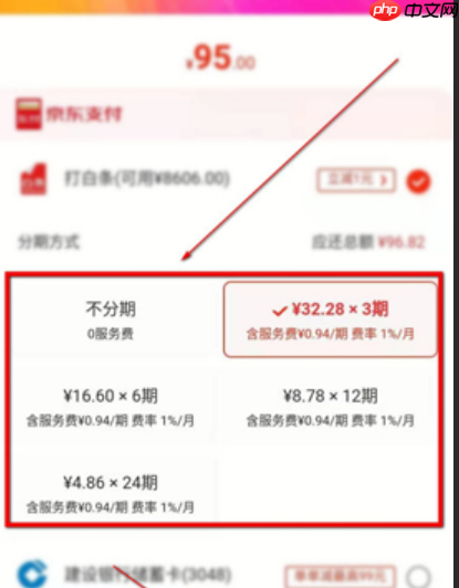 没有京东白条如何分期买手机？使用京东白条要注意什么？剖析京东白条中的隐藏福利！