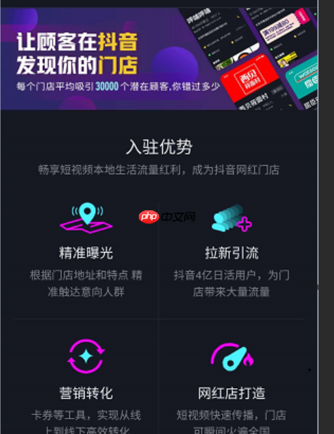 抖音自营店靠谱吗？如何开通抖音自营？三大核心保障解析