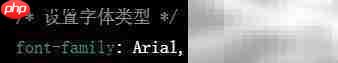 CSS font属性详解