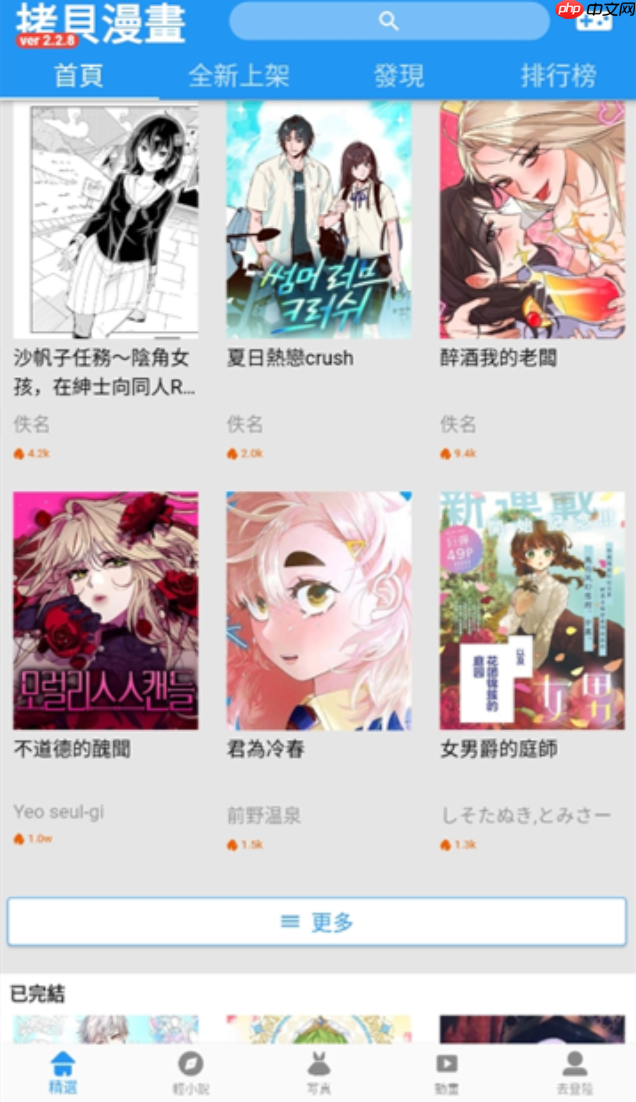拷贝漫画2025官方正版在线入口 拷贝漫画官网网址一键直达