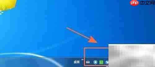 如何隐藏电脑系统托盘图标