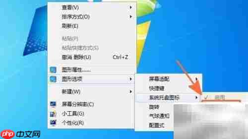 如何隐藏电脑系统托盘图标