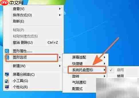 如何隐藏电脑系统托盘图标