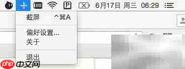 Mac截图全攻略，轻松掌握