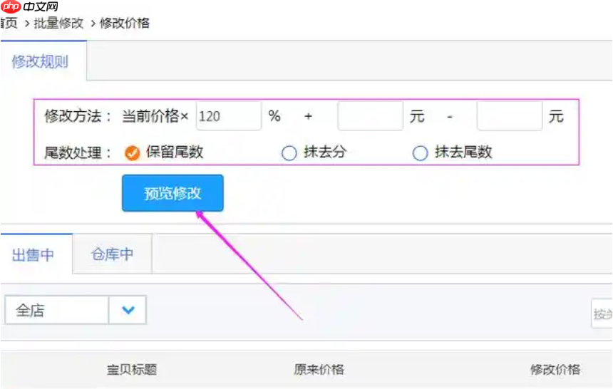 在淘宝修改价格是否会影响权重？价格是否可以随意修改？权重与随意修改的探讨。