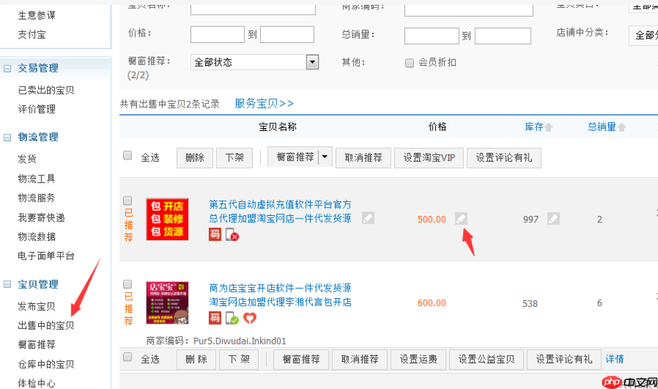 在淘宝修改价格是否会影响权重？价格是否可以随意修改？权重与随意修改的探讨。