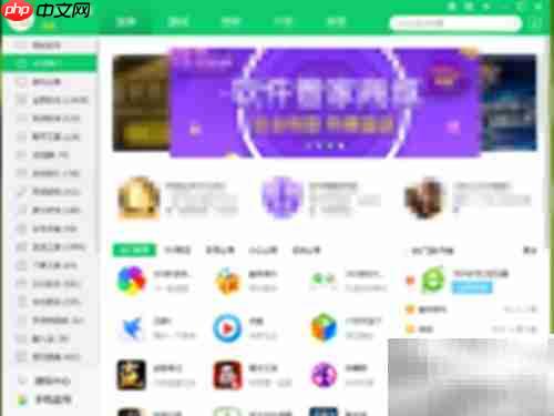 如何打开电脑上的PowerPoint